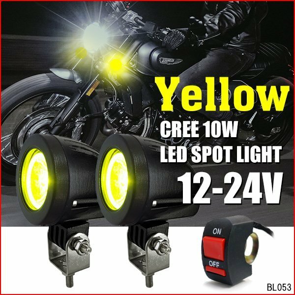バイク LED スポットライト ヘッドライト (e) 黄色 スイッチ付属 フォグランプ ヘッドライト補助 CREE10W 12-24V 作業灯/17э