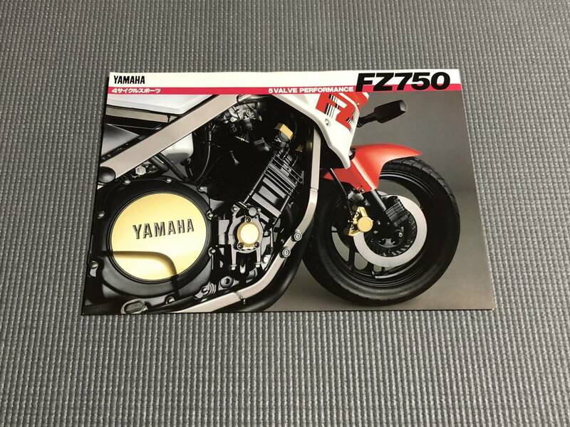 ヤマハ FZ750 カタログ 1985年