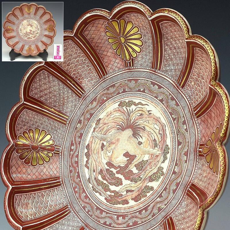 【趣楽】 希少　明治時代　九谷焼　赤絵金彩鳳凰に細密小紋図菊型菊紋飾り皿　直径２５ｃｍ　Ｆ１７２１