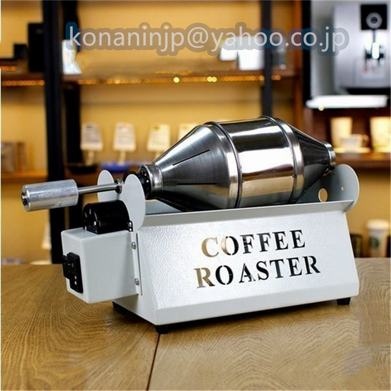 強くお勧め★品質保証★全4色 コーヒー焙煎機 コーヒーロースター 800g/h ステンレス製 商業用 家庭用