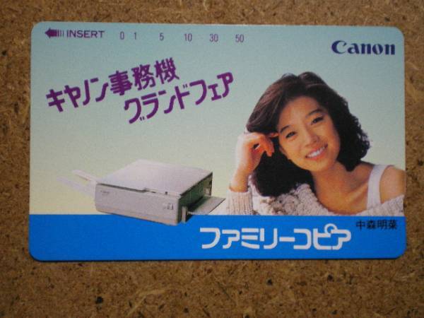 nakam・キャノン事務機グランドフェア　中森明菜　テレカ