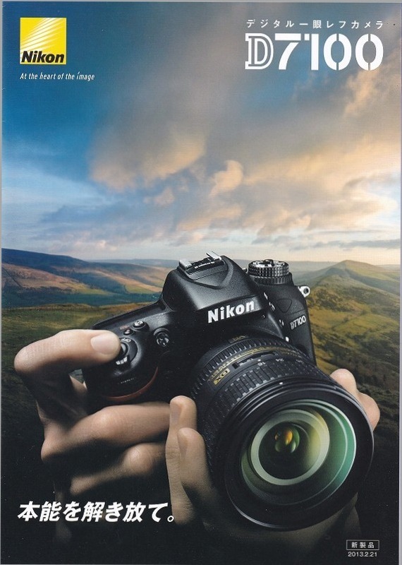 Nikon ニコン D7100 の カタログ '13.02 (未使用美品)