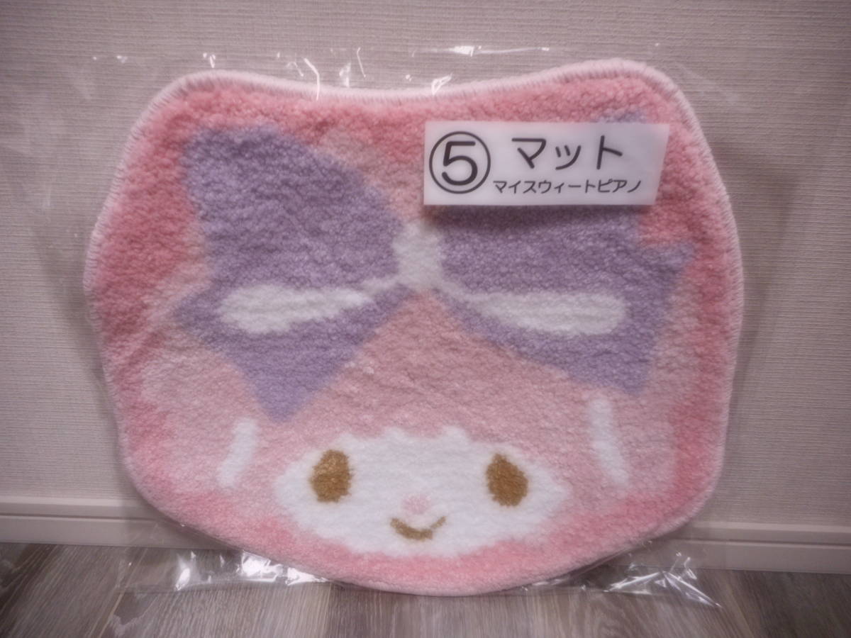 マイメロディ・マイスウィートピアノ 当り くじ マット