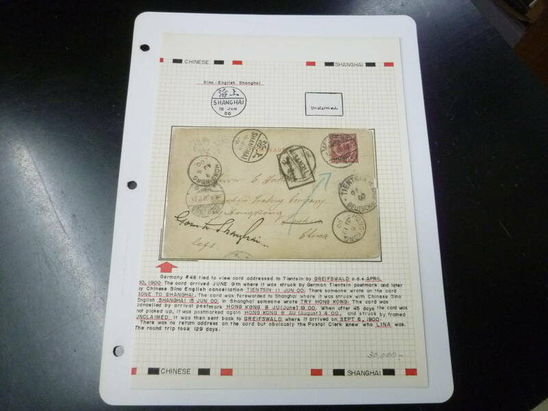 22L　A　№34　旧中国葉書　ドイツ局　本国切手使用　