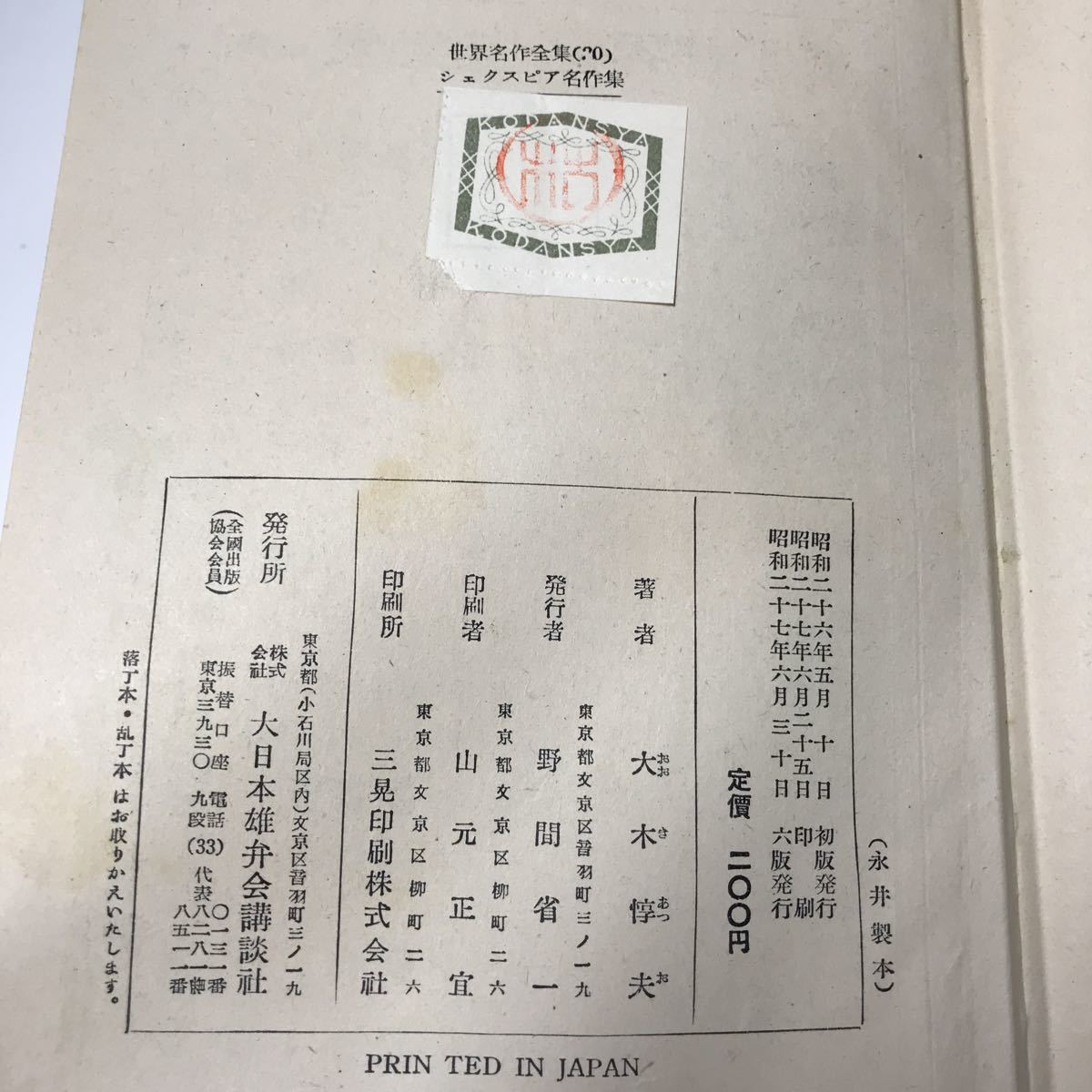 {$data['title']拍卖