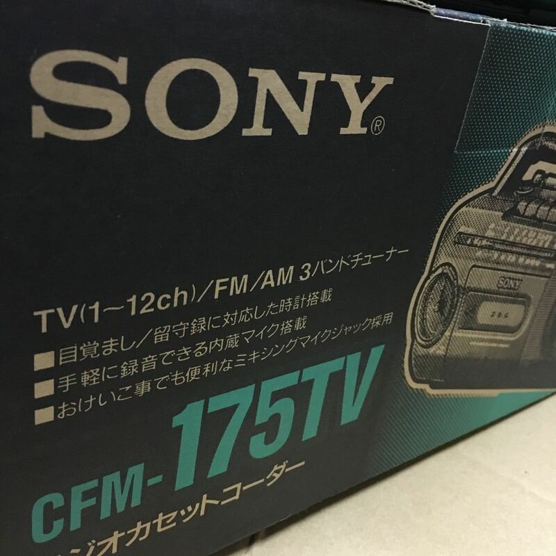 ソニー SONY CFM-175TV ブラック ラジカセ 年代物