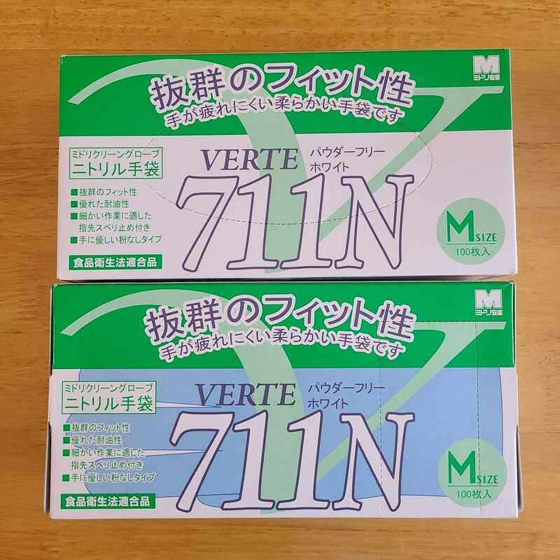 ２箱☆ニトリルゴム製◇ミドリ安全☆VERTE711N♪Mサイズ☆新品☆２箱