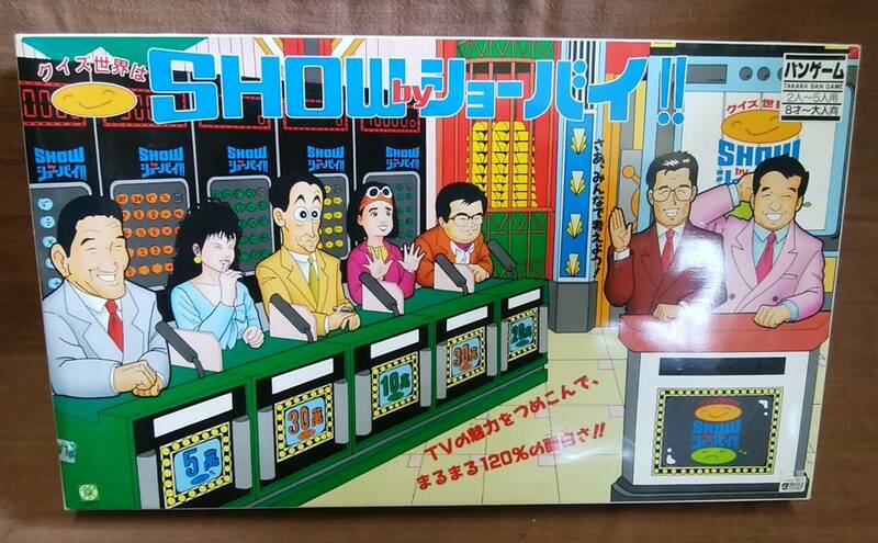当時物 タカラ 日本テレビ クイズ世界はSHOW by ショーバイ!! 欠品無し 動作OK タカラ レトロゲーム バンゲーム クイズゲーム ジャンク