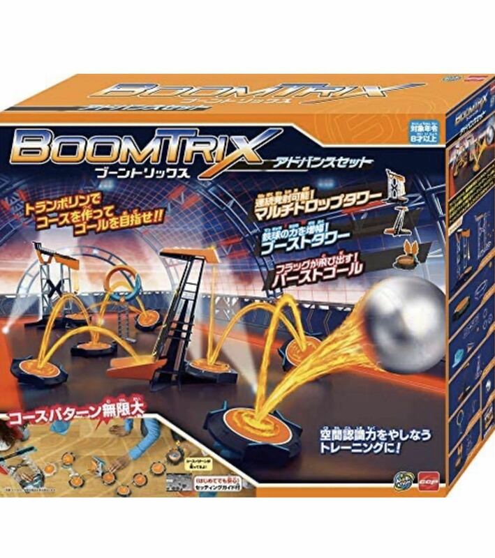 【新品】ブーントリックス アドバンスセット　トランポリン　タワー