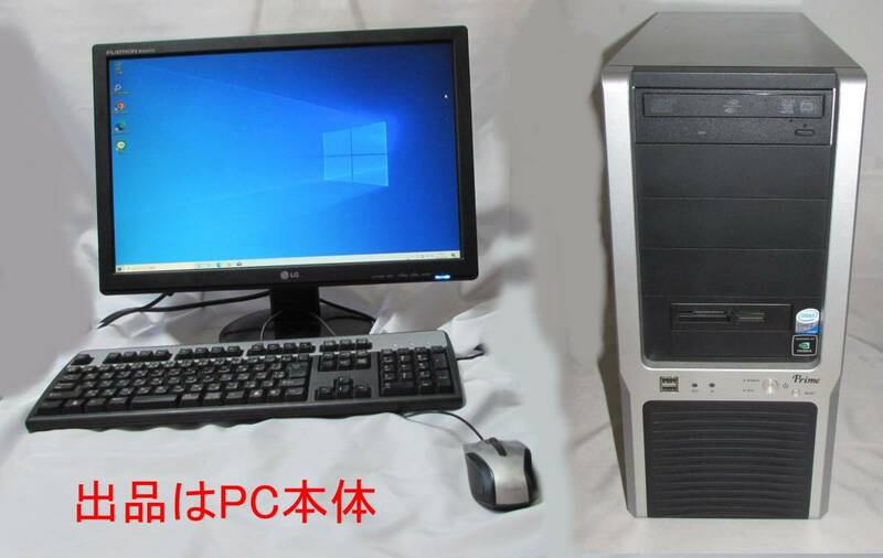 [NoPC026] Prime SSD改装 ディスクトップパソコン 可動中古良品