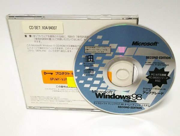 【同梱OK】 Microsoft Windows 98 Upgrade ■ Second Edition ■ PC/AT互換機 ■ PC-9800シリーズ対応