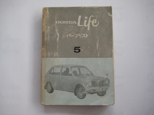 ホンダライフ３６０パーツリスト　※希少なライフ３６０最強モデルのホンダライフツーリングGS(5速）の記載物。