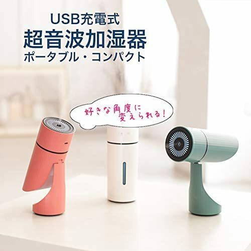 【新品】USB充電式卓上加湿器　260ml　ピンク　超音波式