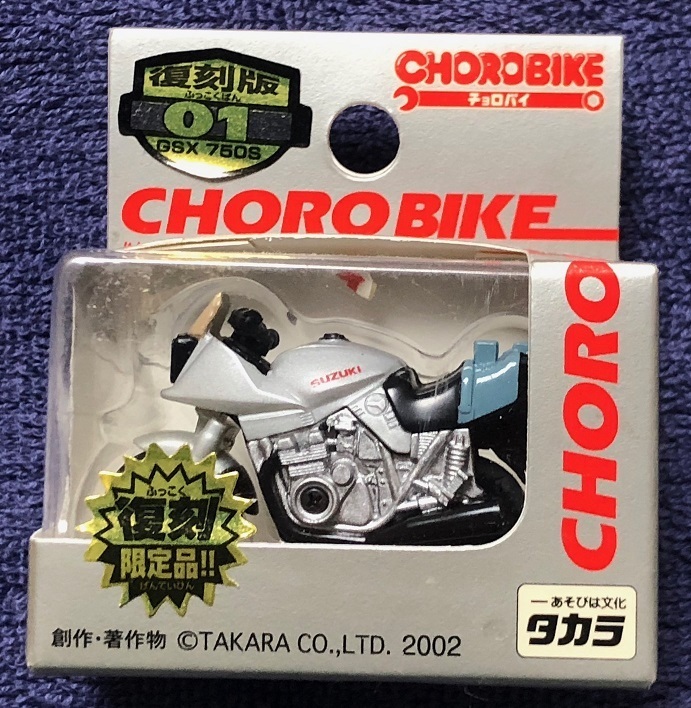 チョロＱ　チョロバイ　#01 SUZUKI GSX750S スズキ カタナ 新品未開封品　刀