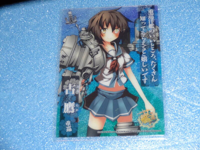 000　艦娘クリアカードこれくしょんガム KG-N064 古鷹・重巡洋艦