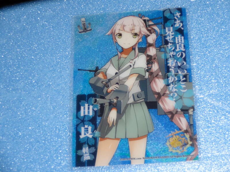 000　艦娘クリアカードこれくしょんガム KG-N074 由良・軽巡洋艦