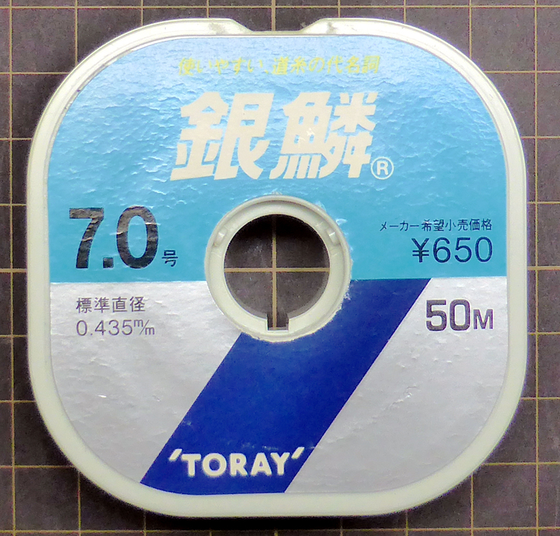 東レ/TORAY/銀鱗/ナイロン/ナチュラル/7.0号/50M/0.435mm/新品