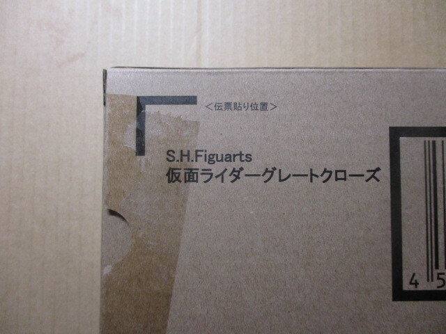 S.H.Figuarts　仮面ライダーグレートクローズ