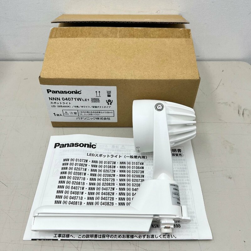 ★Panasonic NNN 04071 WLE1 スポットライト 新品未開封品 4/081304h★