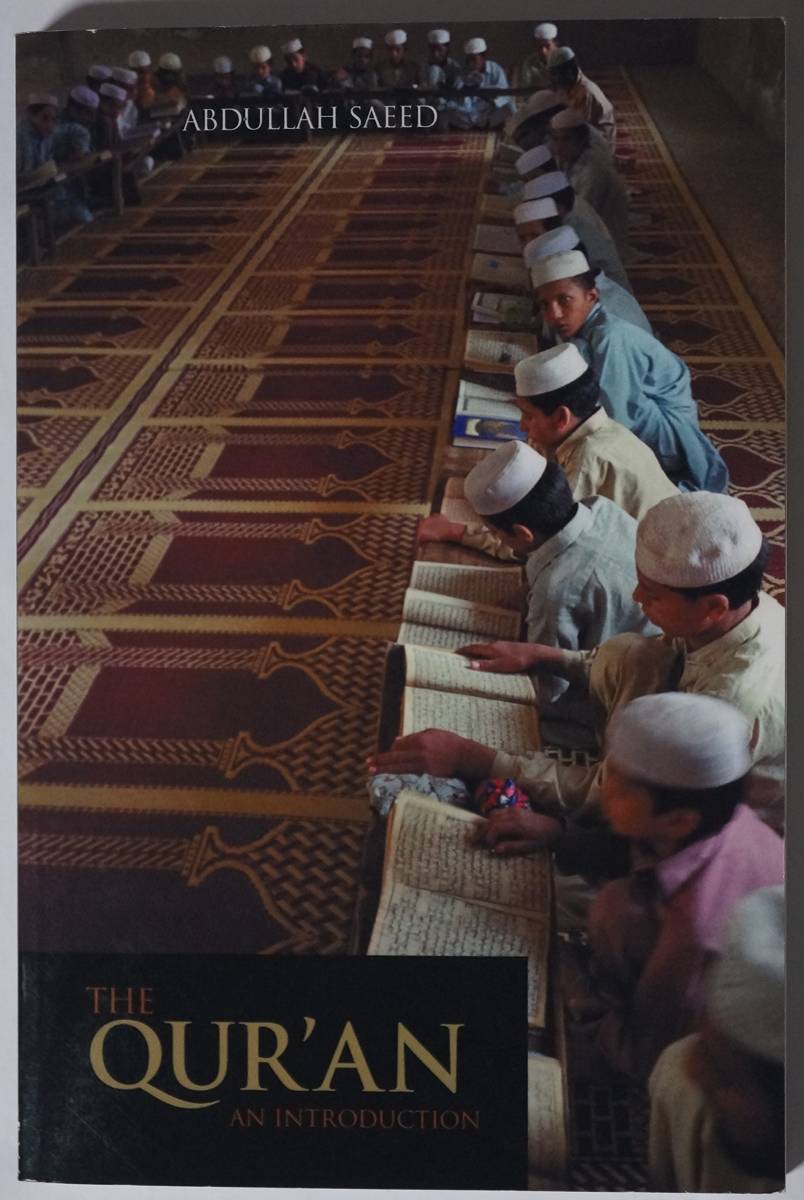コーランに関する本格的な学術研究のテキスト「The qur'an」英語　イスラム教/クルアーン　歴史/理解/解釈　ユダヤ教/キリスト教