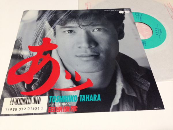 ！！EP 田原俊彦 あッ