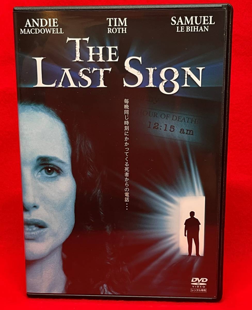 The Last Sign　ザ・ラスト・サイン[レンタル] [DVD]（554）アンディ・マクダウェル、サミュエル・ル・ビアン、ティム・ロス