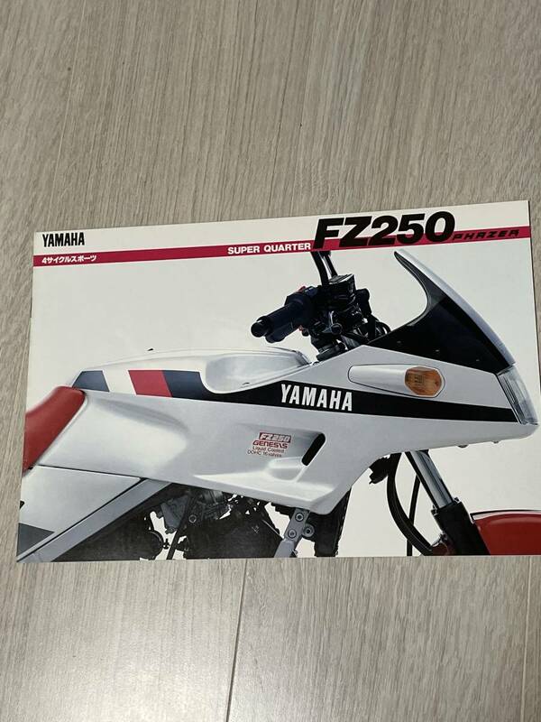 YAMAHA FZ250 PHRZER カタログ