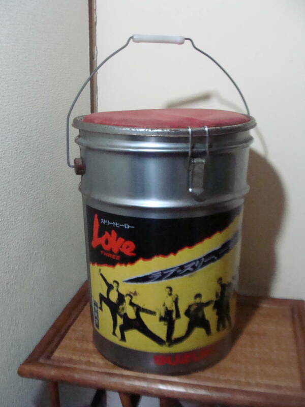 １９８５　一世風靡セピア　 ストリートヒーロー LOVE THREE スズキ　ブリキ缶　収納缶　収納椅子　現状品