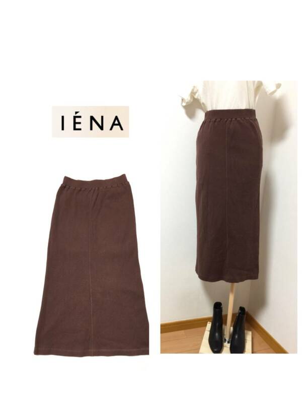 ▲IENA イエナ▲リブ スカート ブラウン 茶色 F ウエストゴム コットン ストレッチ タイト ロング スカート マキシ丈 春夏秋