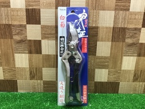 ツボタ 白菊 剪定鋏 ヤスキ鋼付 200mm