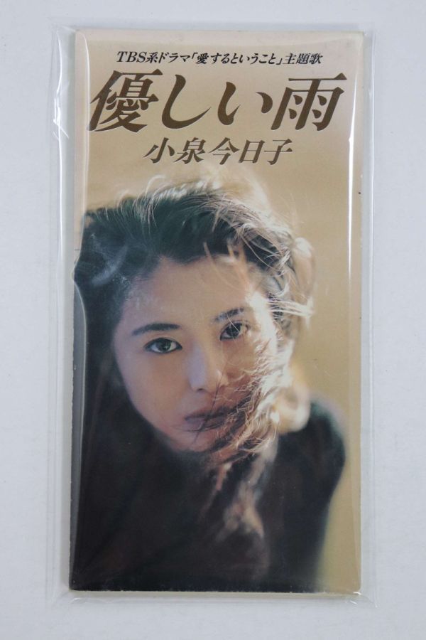 ■ＣＤ■優しい雨■小泉今日子■中古■