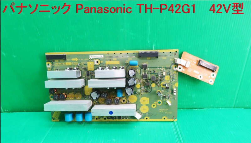 T-2738▼Panasonic　パナソニック　プラズマテレビ　TH-P42G1　SS(TNPA4783) モジュール基盤 SS Board　基板　部品　修理/交換