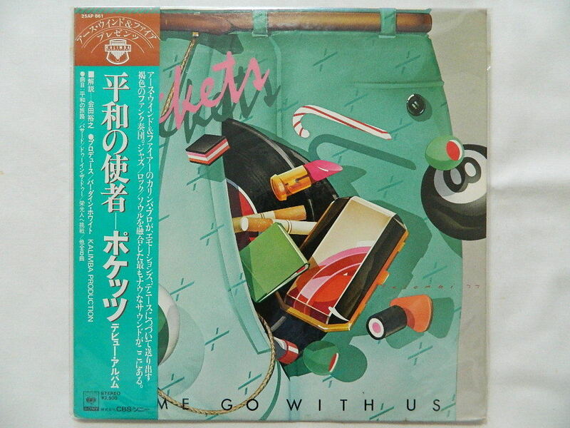 （ＬＰ）ポケッツ／平和の使者【中古】