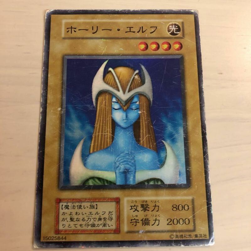 【ホーリーエルフ】初期スーパーレア　遊戯王カード 遊戯王 ホーリー エルフ ウルトラレア 初期 Yu-Gi-Oh! YuGiOh 遊☆戯☆王