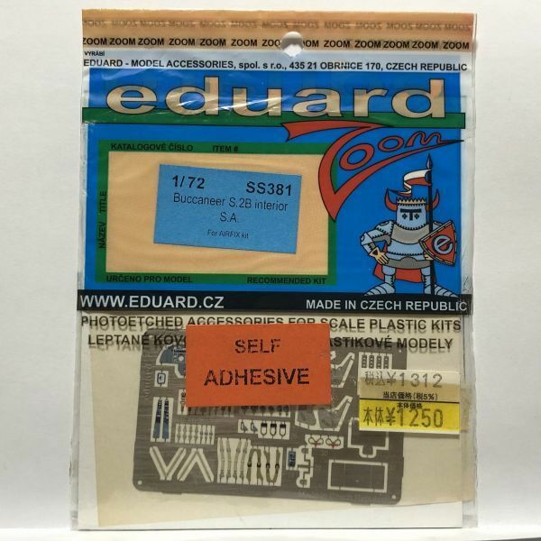 エデュアルド/eduard 1/72 SS381 バッカニア S.2B S.A. エッチングパーツ PM03