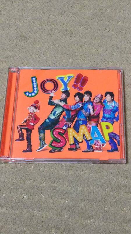 SMAP JOY!! CD＋DVD ビビッドオレンジ盤