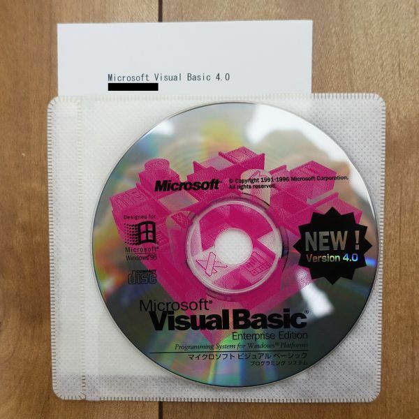 Microsoft Visual Basic 4.0 Enterprise Edition Windows 動作品