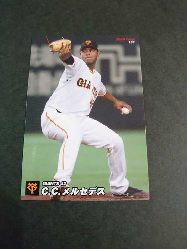 プロ野球チップス 2022年 第3弾 読売ジャイアンツ　　巨人　メルセデス