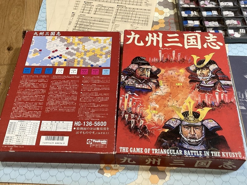 ★ウォーゲーム ツクダホビー 九州三国志 戦国群雄伝 HG-136 A