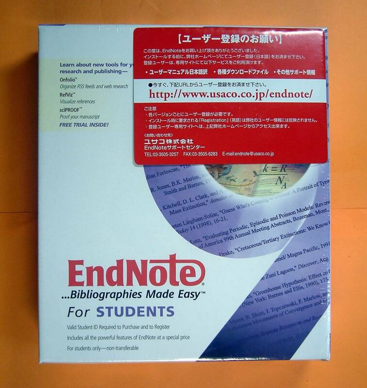 【1811】usaco EndNote 9 Windows版 for Students 新品 ユサコ エンドノート 学術情報 論文 作成 文献 引用 管理 研究 調査 支援 ソフト