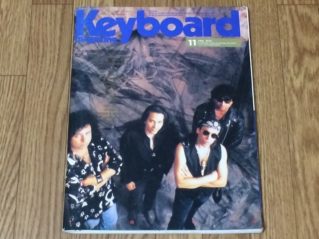 キーボードマガジン 1992年 11月号