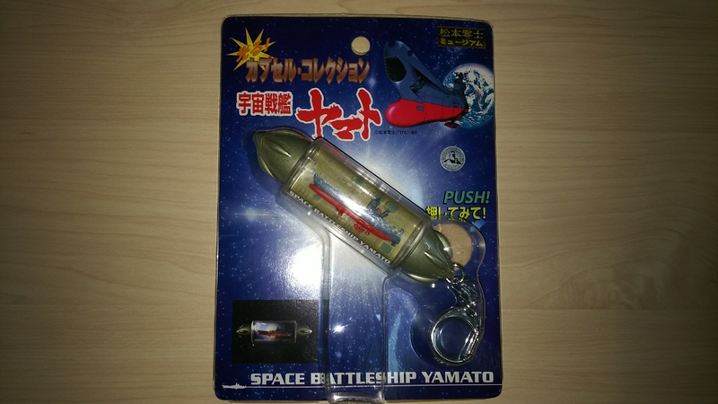 BANDAI ビジュアル 宇宙戦艦ヤマト 光るカプセルコレクション 未開封品