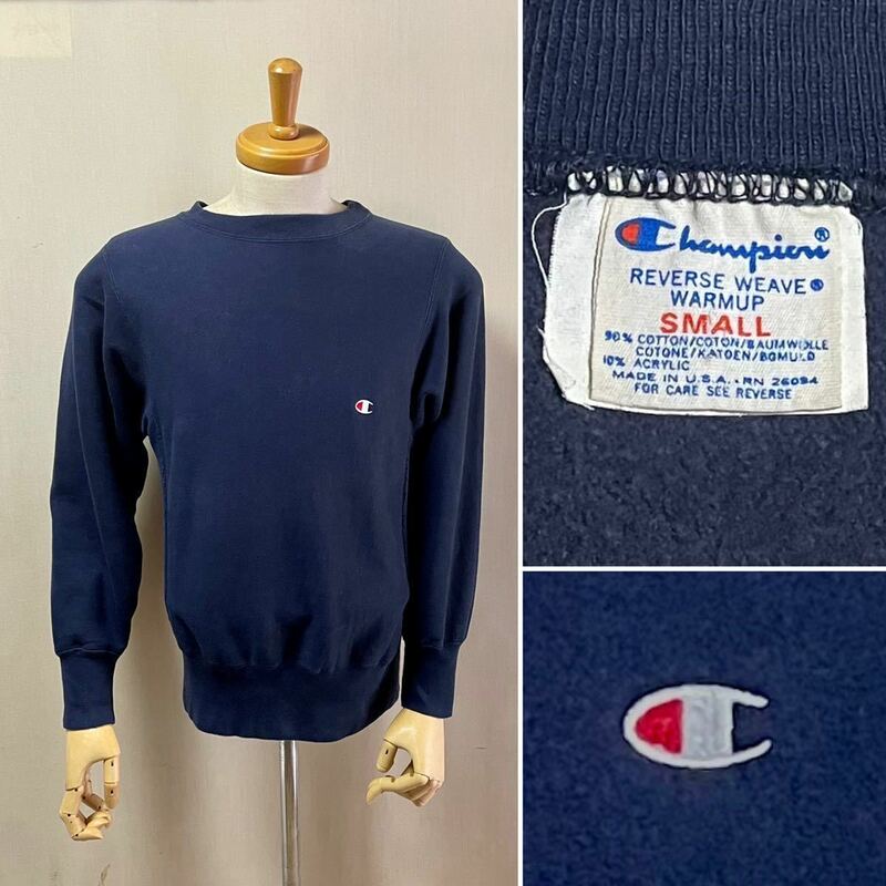 1980s Champion Sweat Shirts Made in USA. Size S