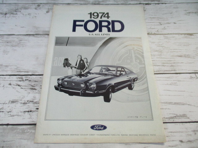 【希少】 FORD 1974 フォード 販売 カタログ パンフレット レトロ ビンテージ 旧車 外車 当時物 