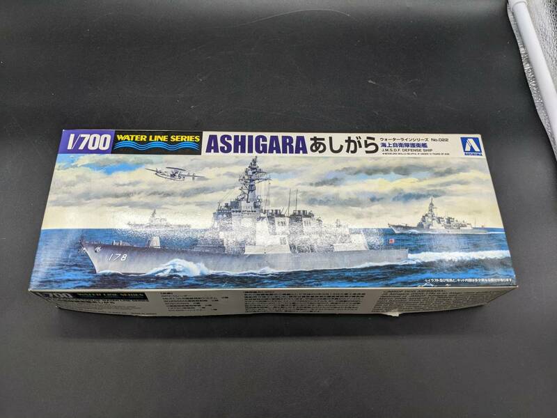 未組立 1/700 海上自衛隊イ-ジス護衛艦あしがら 「ウォーターラインシリーズ No.22」