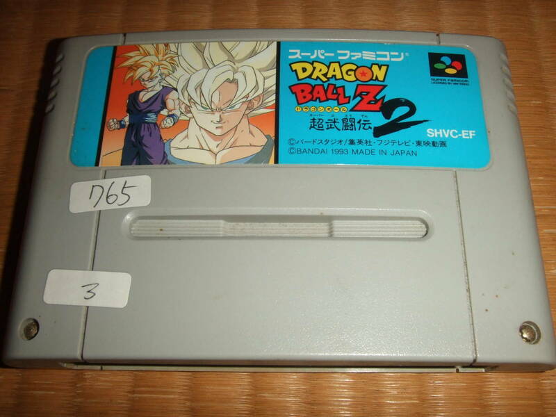 ドラゴンボールZ 超武闘伝 2 SFC SNES 765 DRAGON BALL Z CHO BUTOU DEN 2