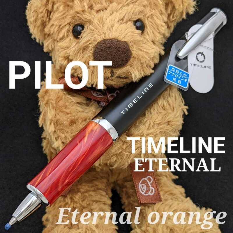 [未使用新品]　PILOT　パイロット　油性ボールペン　タイムライン　エターナルオレンジ　0.5mm　1KS1654