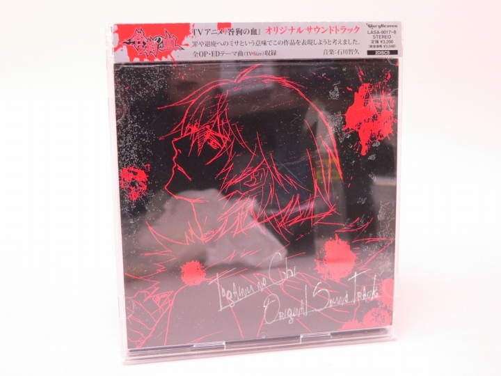 （CD） 咎狗の血 オリジナルサウンドトラック【中古】