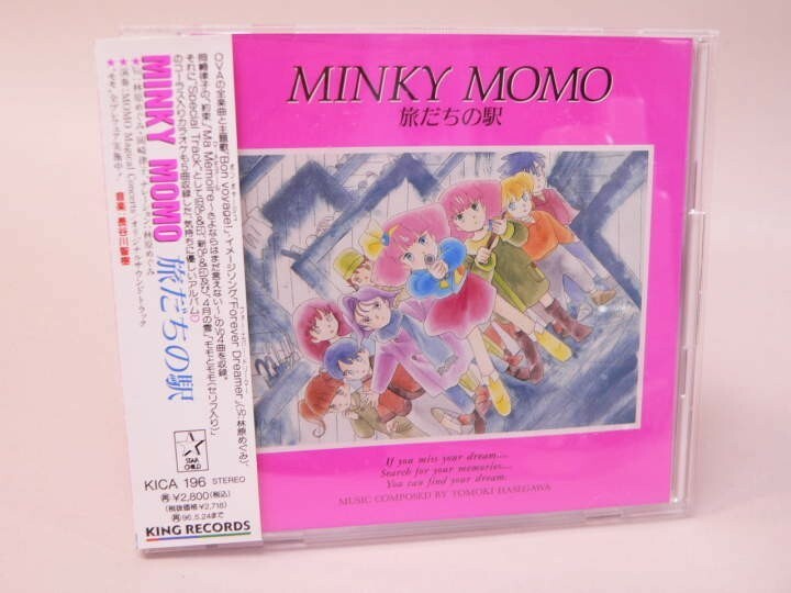 （CD）魔法のプリンセスミンキーモモMINKY MOMO 旅だちの駅【中古】