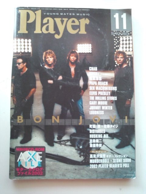 Player プレイヤー 2002年11月　BON　JOVI　